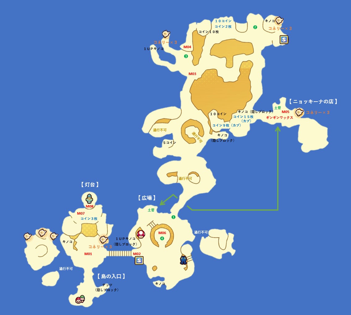 マリオ＆ルイージＲＰＧ ブラザーシップ 攻略 ツイス島 - ZeroGames